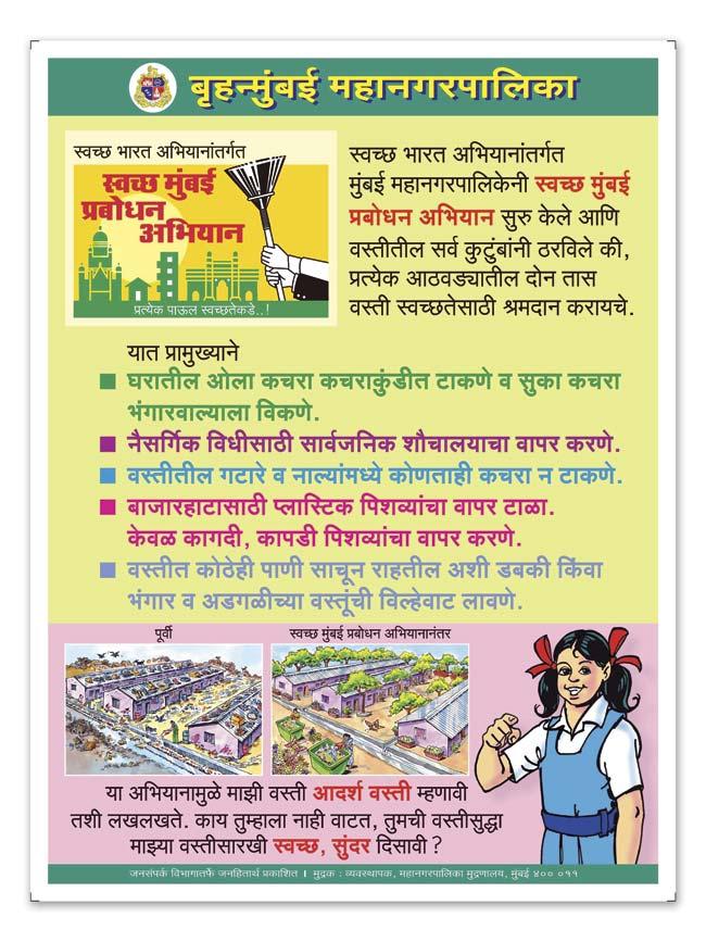 One of the posters that the BMC has put up across the city as part of its awareness drive; the authority can penalise societies that don’t segregate waste