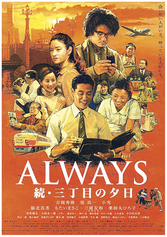 A poster from a movie to be shown at the festival