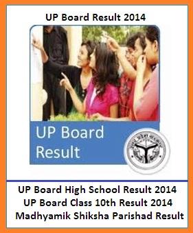 UP Board High School Result 2014 / UP Board 10th Result 2014