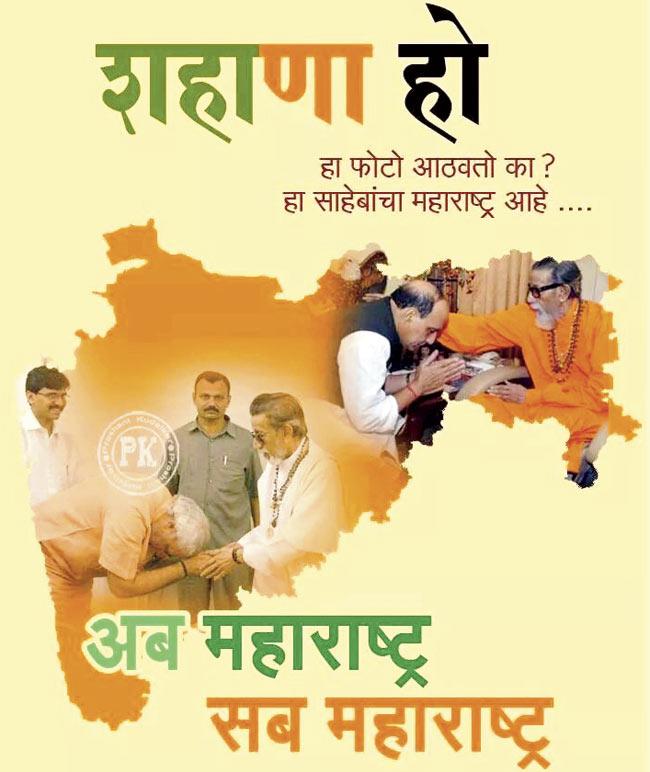 The poster, which had the words SHAH-NA (SHAANA) HO (be wise) showed Narendra Modi and Rajnath Singh meeting and bowing to Bal Thackeray to drive home the message that BJP leaders always visited Matoshree