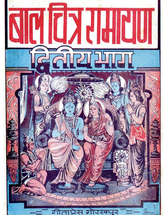 Baal Chitra Ramayana