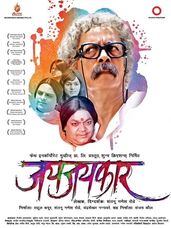 Posters of the film, Acceptance and Jaijaikar