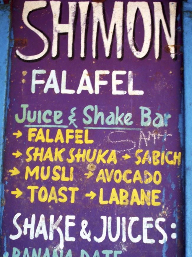 A menu outside a small cafe in Arambol offering Israeli food