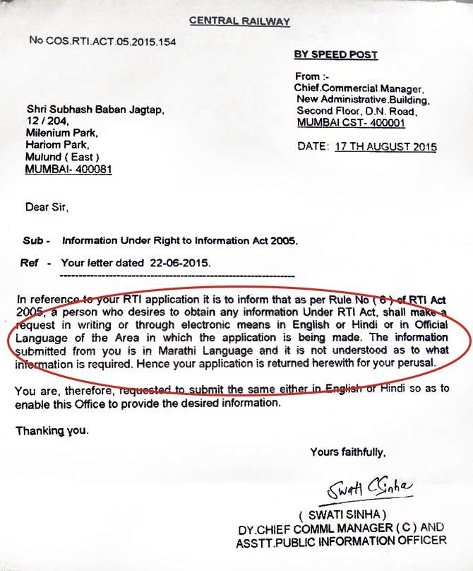 The CR official’s reply stated that since the RTI application had been written in Marathi it could not be understood. It suggested that the request be made again in English or Hindi