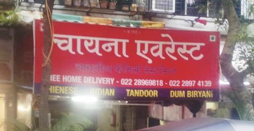 The restaurant which had hired the accused, Kanhaiyalal Kalal