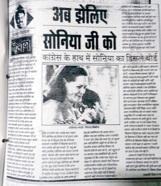 Several of Nirupam’s past articles in the Sena’s Hindi mouthpiece are being circulated within the Congress. This article, for instance, carries the headline ‘Ab jheliye Soniaji ko’