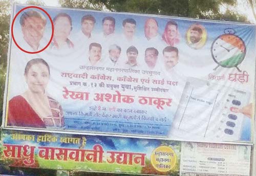 Pappu can make you dance: After the candidate herself, the photo of Pappu Kalani (circled) is given the most space on the posters
