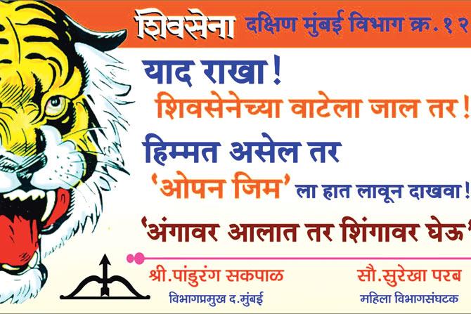 Shiv Sena’s new poster 