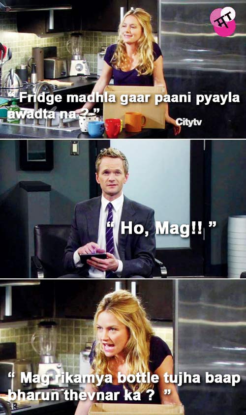 Joshi and Kulkarni’s touch to a scene from How I Met Your Mother