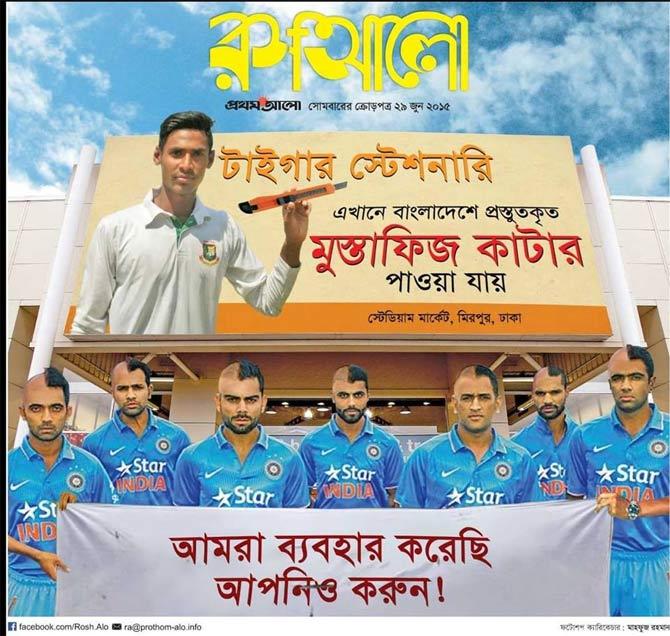 Bangladesh newspaper places ad