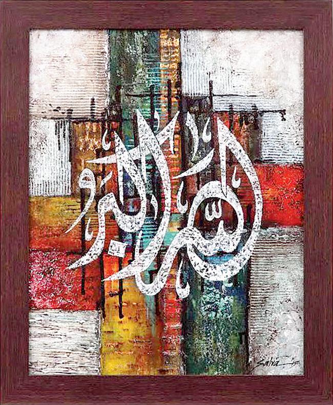 Allahu Akbar (God is great), mixed media on canvas