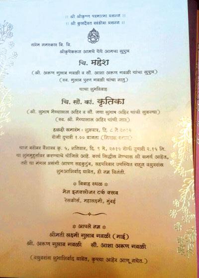 The invitation for the wedding, which is slated to be held at the Mahalaxmi Race Course on May 9