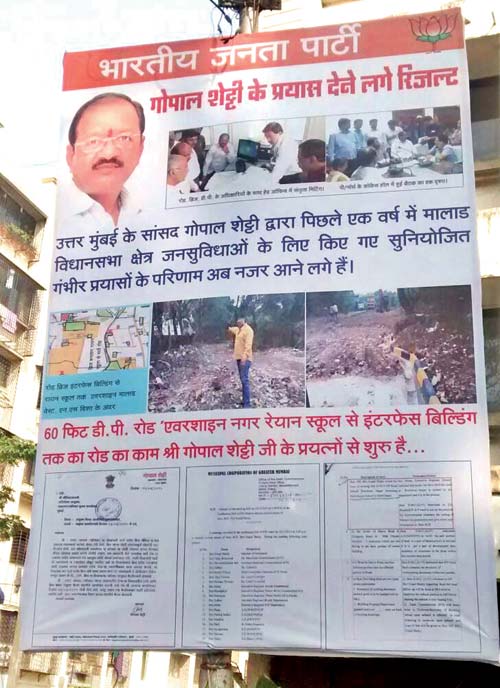 North Mumbai MP Gopal Shetty, whose picture is on the banner, said he had nothing to do with the illegal dumping activity at the site