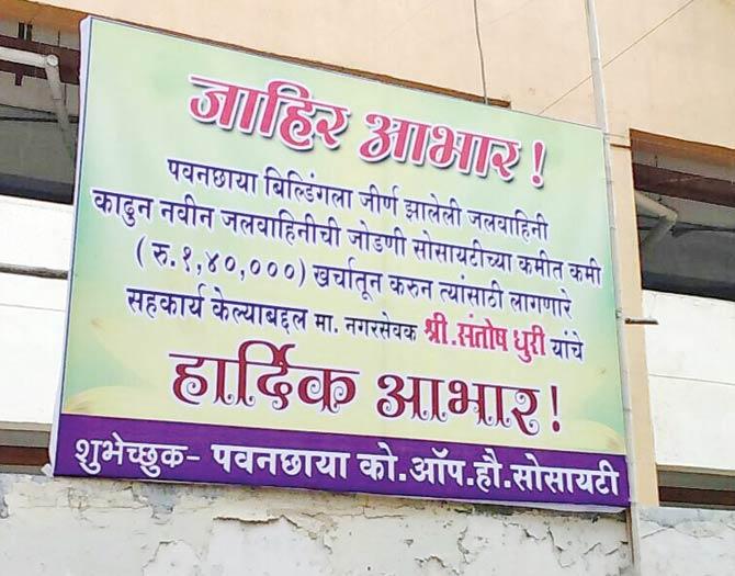 The hoarding at Pawanchaya Co-op Housing Society claims that the pipeline work has been completed for a minimum amount of Rs 1.40 lakh