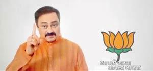 A still from the BJP ad campaign