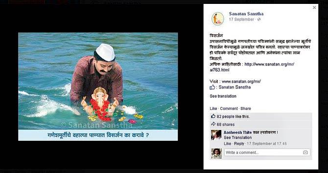The Sanatan Sanstha’s Facebook page, which says that the idol should be immersed in flowing water