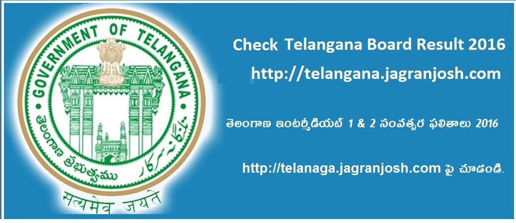 TSBIE (bie.telangana.gov.in), Telangana Board Intermediate 1st year result 2016