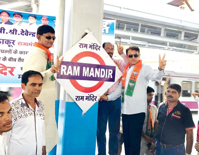 Ram Mandir Station