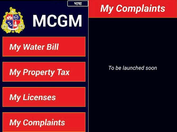 The home page of the app has a facility for complaints. (Right) But this is the result you get on pressing the ‘complaints’ tab
