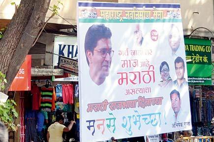 Illegal hoardings in Mumbai - Banners: 10,314; complaints: 1,731; FIRs: 67
