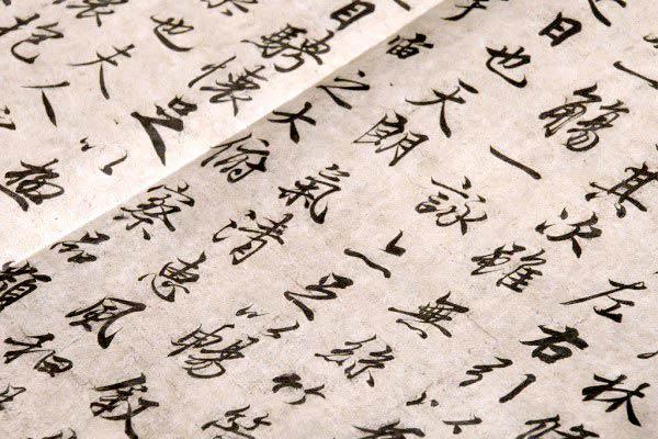 The Mandarin script