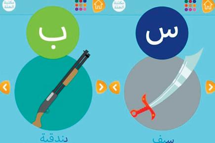 'B for Bunduqiya': ISIS app for kids teaches terror terms