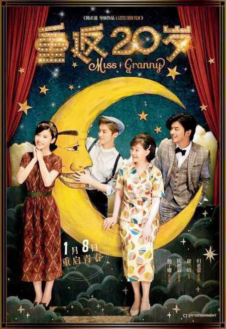 Poster of Miss Granny