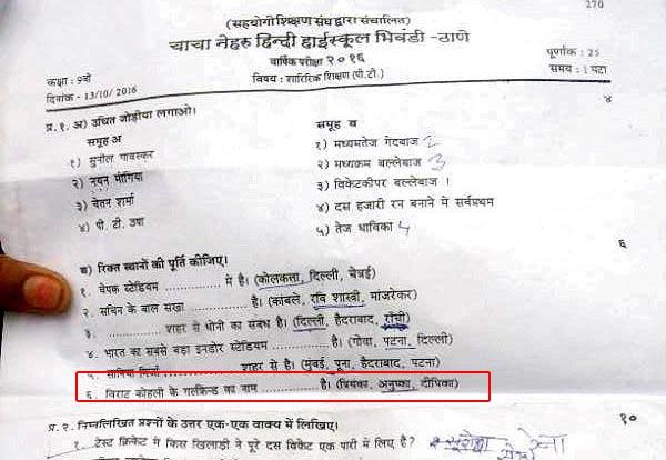 The question paper that stumped all the students