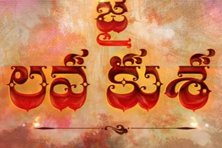 Jr NTR unveils 'Jai Lava Kusa' motion poster on Ram Navami