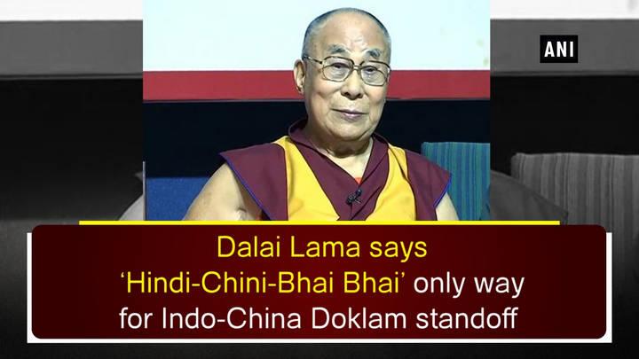 Dalai Lama says 'Hindi-Chini-Bhai Bhai' only way for Indo-China Doklam standoff