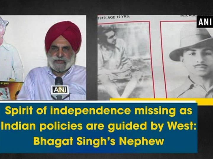 Spirit of Independence missing as Indian policies are guided by West: Bhagat Singh 's nephew
