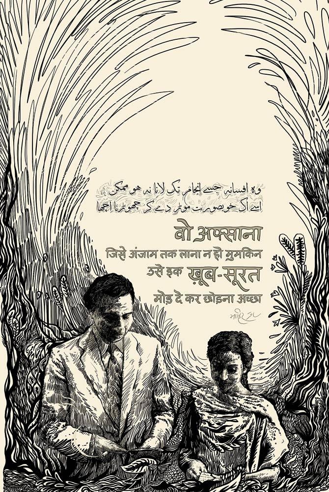 Sahir Ludhianvi poster