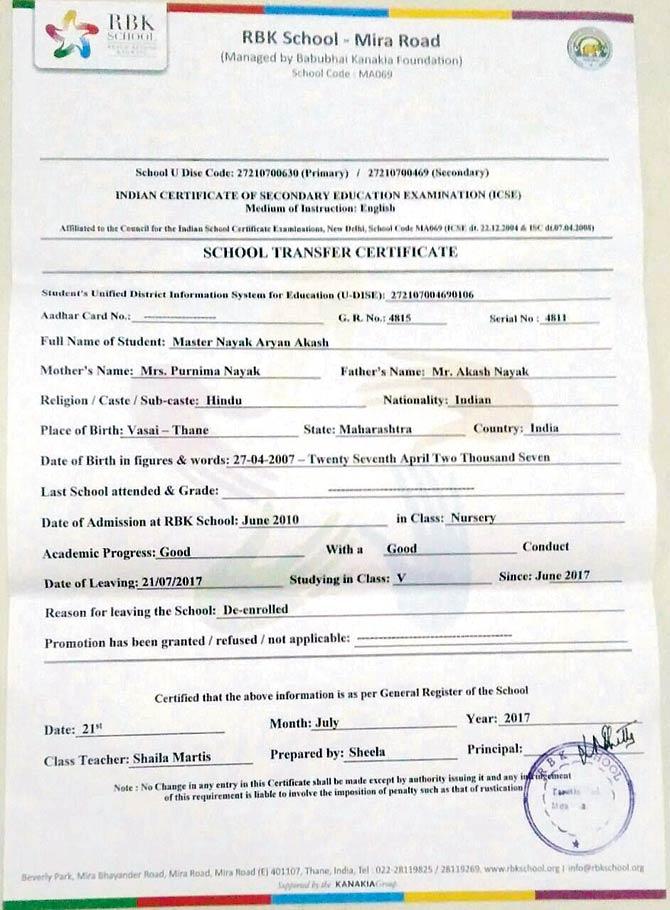 The transfer certificate for Akash Nayak