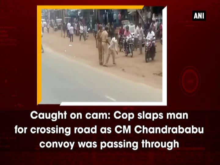 Caught on cam: Cop slaps man for crossing road as CM Chandrababu convoy was passing
