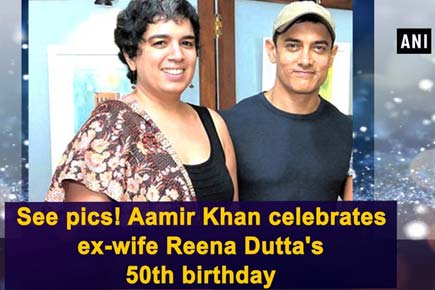 Aamir Khan celebrates ex-wife Reena Dutta's 50th birthday