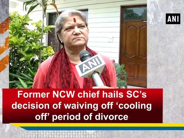 Former NCW chief hails SC’s decision of waiving off ‘cooling off’ period of divorce