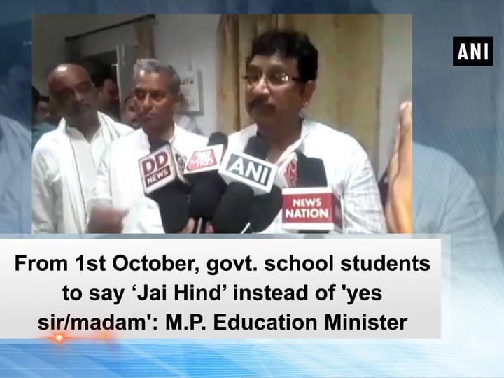 From 1st October, govt. school students to say 'Jai Hind' instead of 'yes sir/madam' : M.P. Education Minister