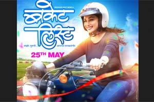 Madhuri Dixit Nene shares a new poster of her Marathi film Bucket List