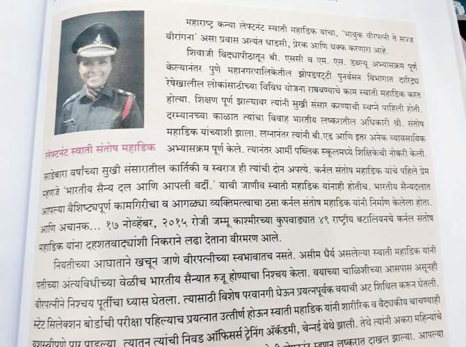 The Marathi lesson in the (r) class X book is titled Veerangana