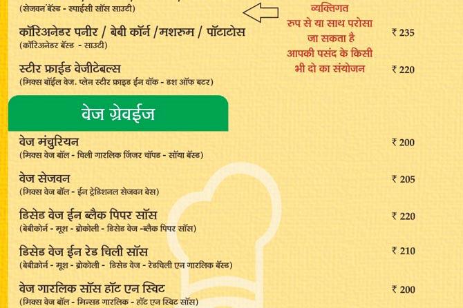 Hindi-Chinese