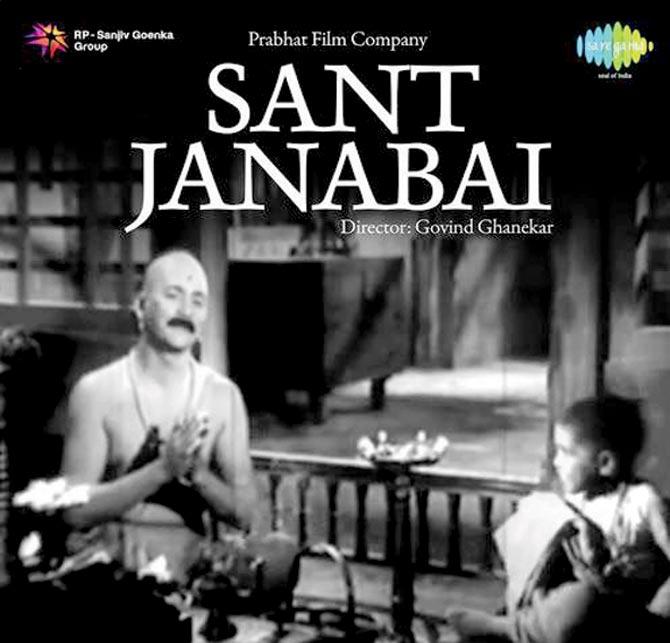 A poster of the film Sant Janabai