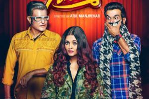 Fanney Khan new posters: Rajinikanth spotted with Aishwarya, what's the mystery?