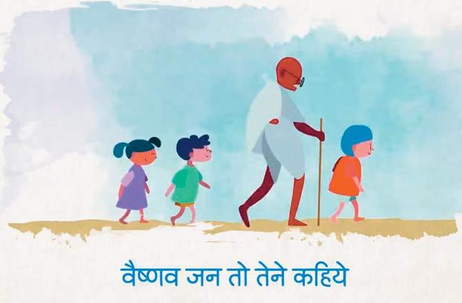Vaishnav Jana