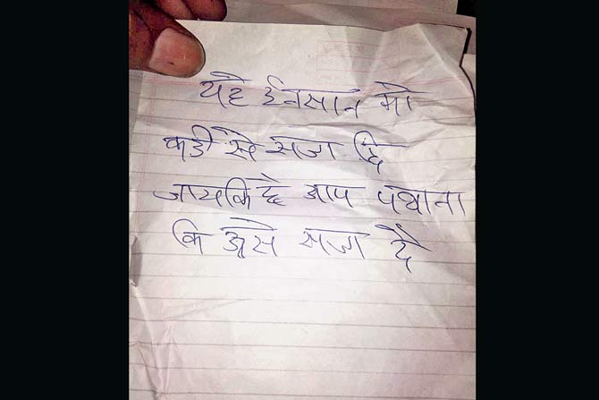 Suicide note found along with the belongings of Pancharam Rithadia