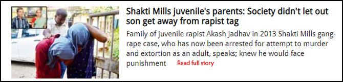 Shakti Mills juvenile