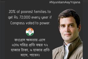 Twitterati react to Rahul Gandhi's Universal Basic Income Scheme