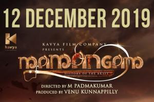 Mamangam: This Mammootty-starrer gets a new release date