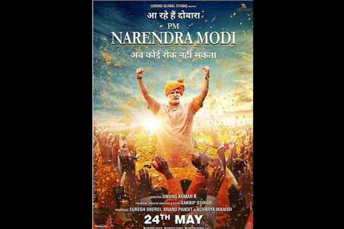 PM Narendra Modi
In the recently-released biopic of Prime Minister Narendra Modi, a character based on Indira Gandhi was played by Marathi actor Kishori Shahane Vij.
 