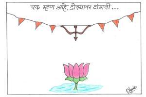 NCP cartoon takes potshots at BJP-Sena's power tussle in Maharashtra