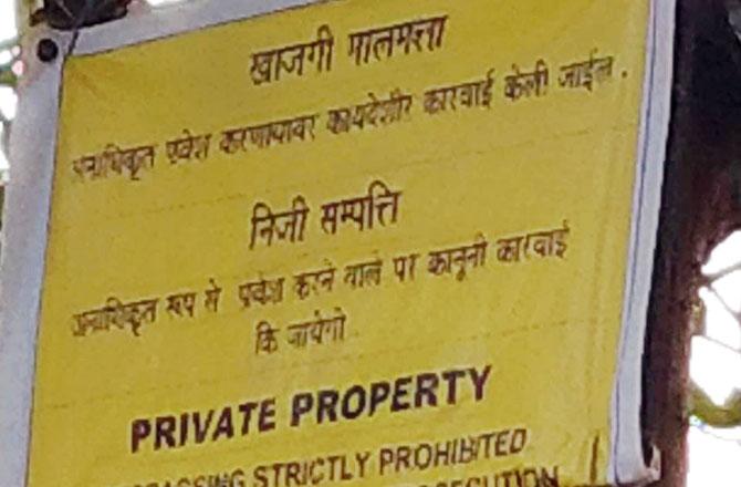 A private property board put up at the site